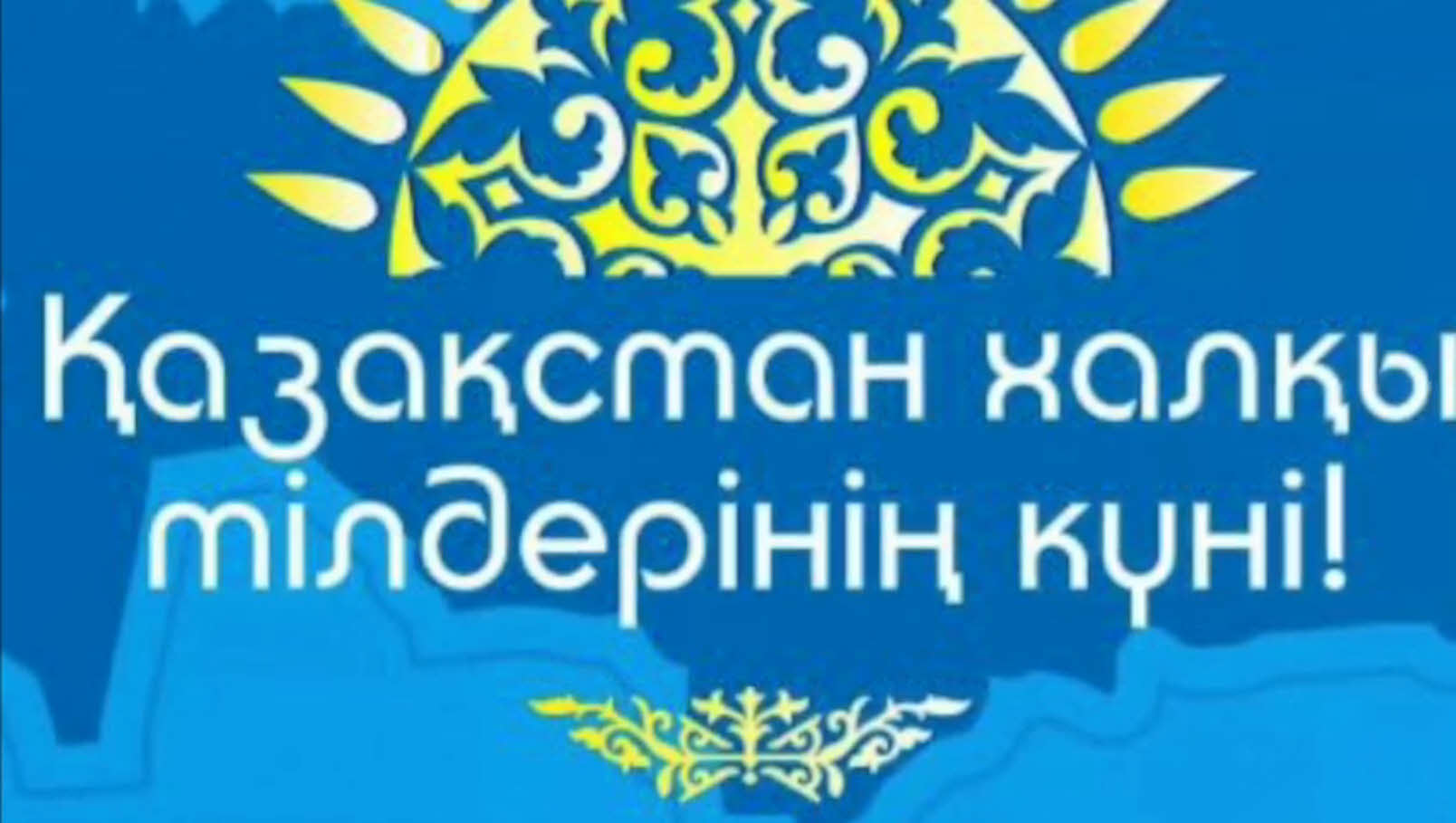 «Тіл - тірегім, соғып тұрған жүрегім» атты  мәнерлеп оқу байқауы оздырылды