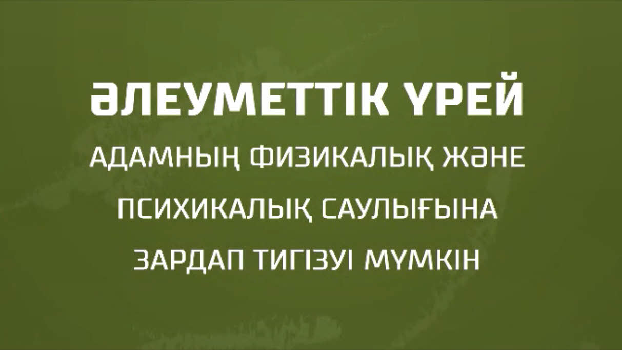 "Жасөспірімдердің өзін-өзі бағалау", "Үрей дегеніміз не?" тақырыптарында кеңестер ұсынады.