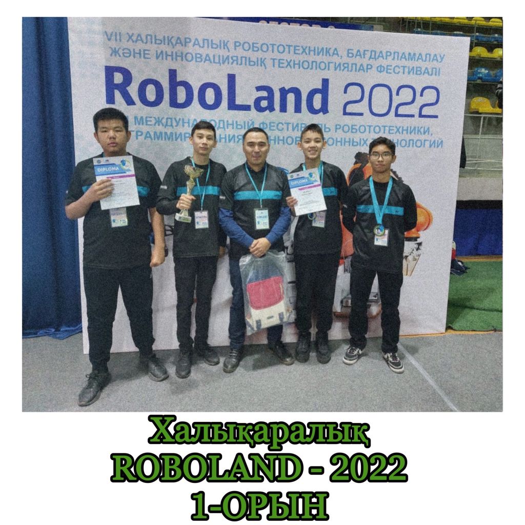 VII Халықаралық ROBOLAND - 2022 робототехника, бағдарламау және инновациялық технологиялар фестивалі өтті