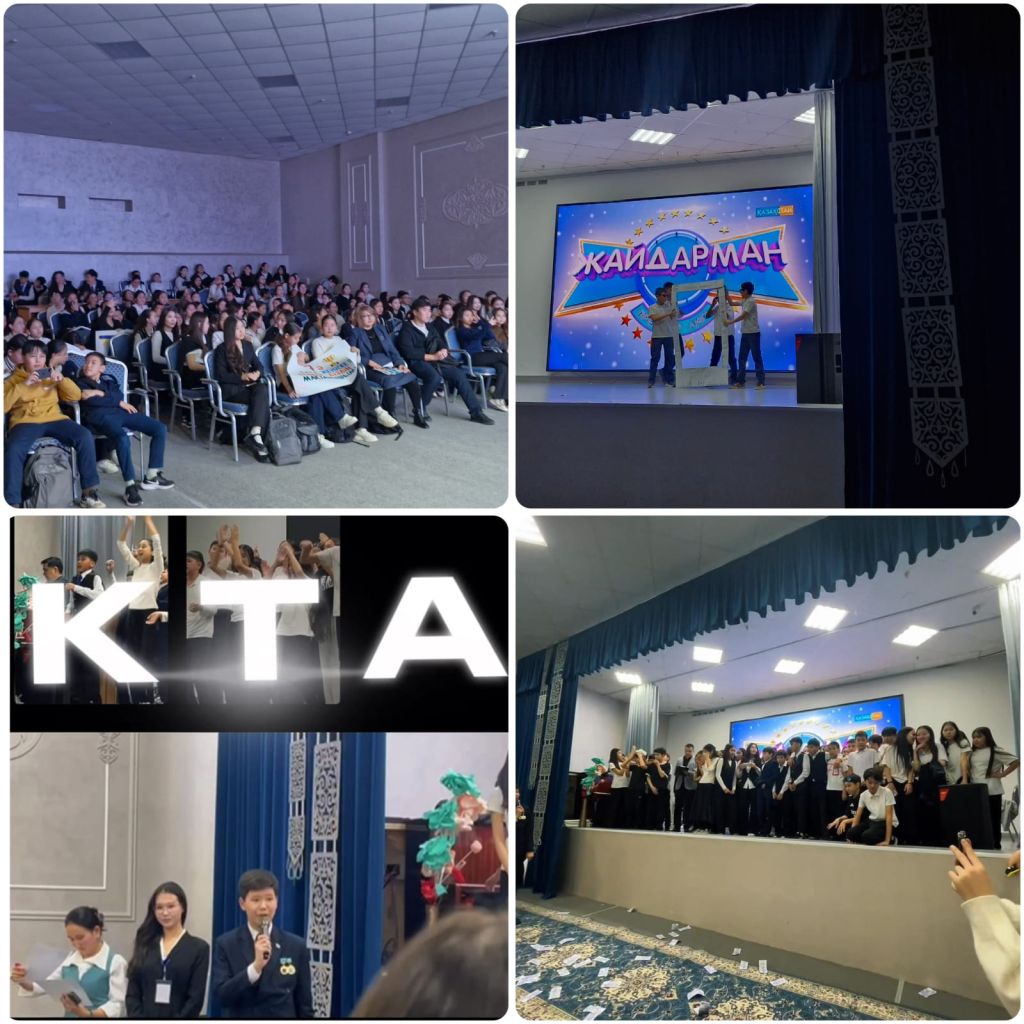 «Әзілі жарасқан әлем» атты КТА ойыны