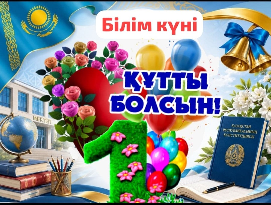 Сәлем баршаңызға!