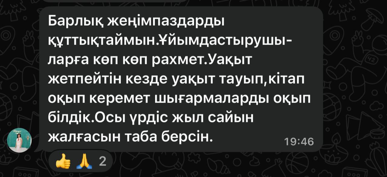 «Кітап оқу бәйгесі» жарысы ұйымдастырылды
