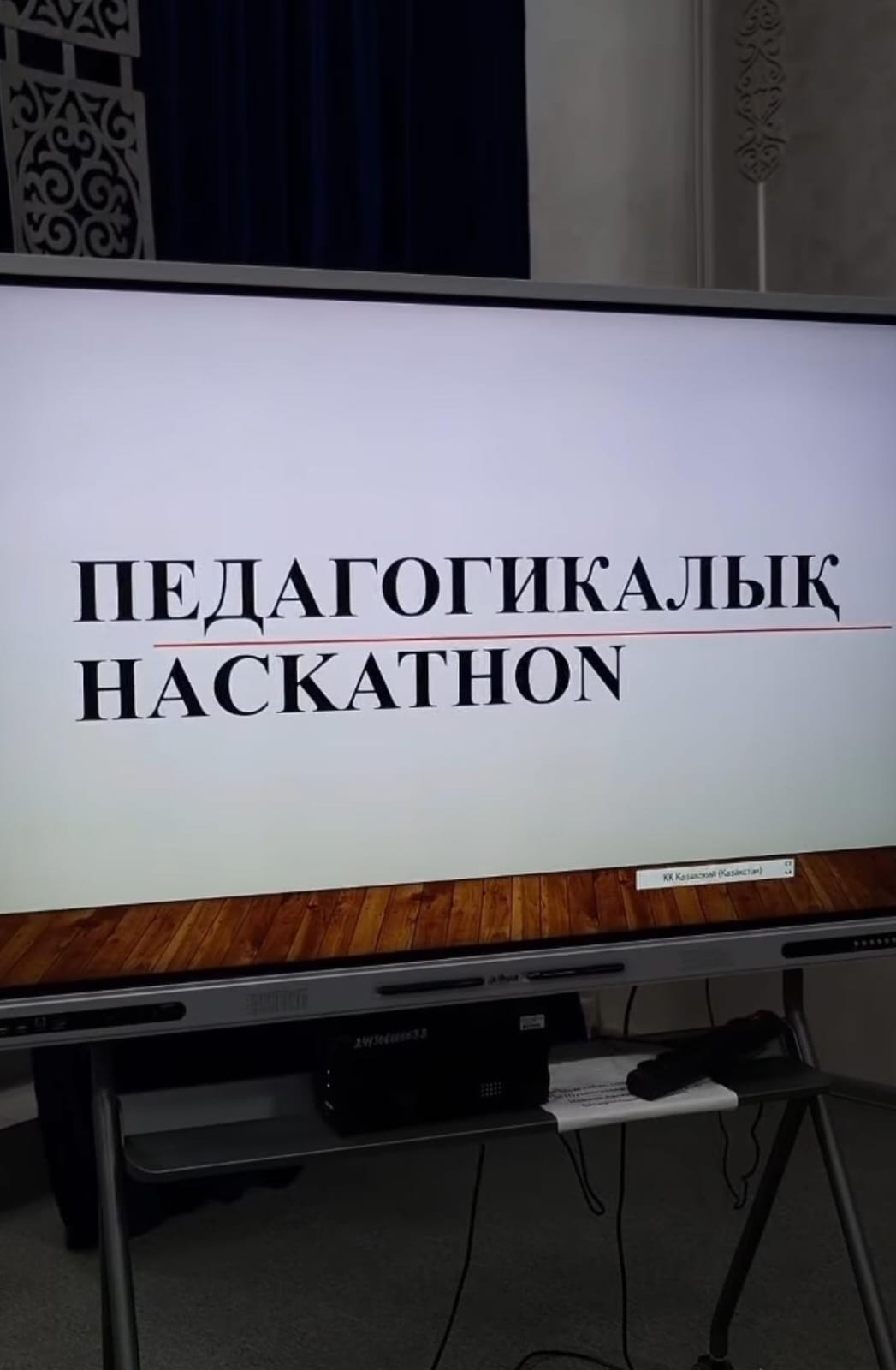 30 желтоқсан күні мектебімізде педагогикалық hackathon өткізілді