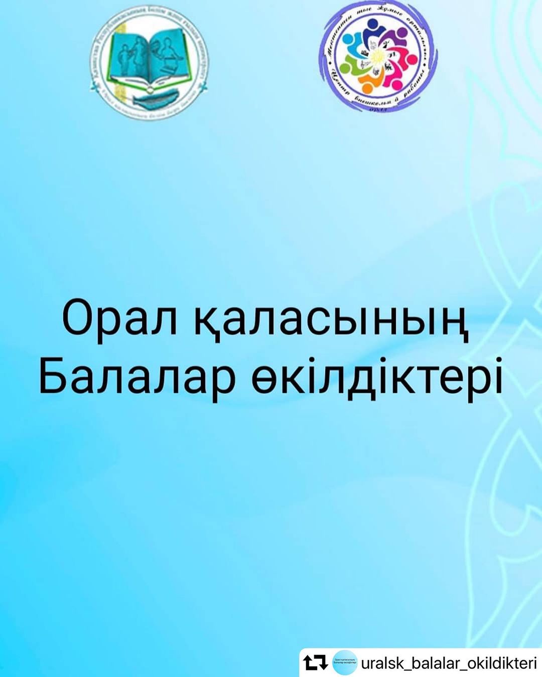 Балалар өкілдіктерінің штабы ашылды